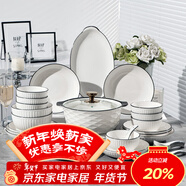 康琴（KANGQIN）釉下彩簡(jiǎn)約餐具碗盤(pán)套裝網(wǎng)紅菜盤(pán)家用2025新款黑線(xiàn)高顏值陶瓷餐具 4個(gè)8英寸飯盤(pán) 4件套