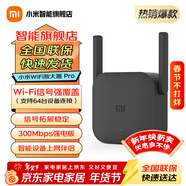 小米無(wú)線(xiàn)wifi信號放大器pro wifi信號增強器 無(wú)線(xiàn)信號增強器 強電版 非路由器 需配合路由器 小米WiFi放大器Pro