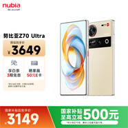 努比亞（nubia）Z70 Ultra  驍龍8至尊版 35mm主攝 6150mAh電池 真全面屏 16+512 香珀 國家補貼 5G中興努比亞手機