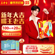 王老吉涼茶國際罐氣泡涼茶320ml*12罐天然植物飲料 張凌赫同款 熱門(mén)商品