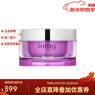 艾歐碼（IOMA PARIS）煥膚面膜 50ml 撫平皺紋光滑緊致 50ml