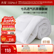 水星家紡被子春秋被秋冬被子被芯抗菌纖維被褥約3.1斤150*210cm白