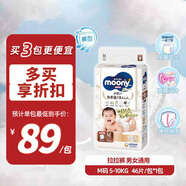 MOONY皇家嬰兒拉拉褲中號尿不濕寶寶小內褲親膚透氣M46片(5-10kg)