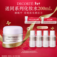 黛珂植物欣韻蘊活精華霜30g補水保濕面霜情人節禮物男女朋友