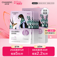 自然堂喜馬拉雅雪域紫草面膜26ml*5片細致毛孔敏肌可用新年情人節禮物