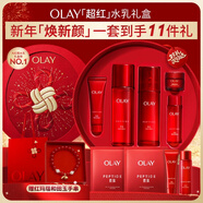 玉蘭油（OLAY）大紅瓶水乳液保濕抗皺緊致化妝品護膚品套裝禮盒生日新年禮物女