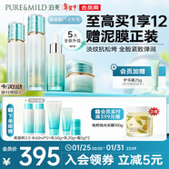 泊美新菁盈粹提亮緊致修護淡紋(水+乳+精華+面霜) 滋潤型新年禮物