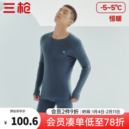 三槍?zhuān)═HREEGUN）秋衣秋褲男女套裝加厚100%純棉保暖內衣抗靜電情侶秋冬季打底衣 午夜藍（男 圓領(lǐng)） M