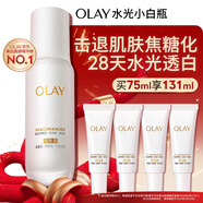 玉蘭油（OLAY）全新水光小白瓶75ml美白精華液抗糖提亮去黃補水護膚品新年禮物女