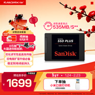 閃迪（SanDisk）1TB SSD固態(tài)硬盤(pán)535MB/s讀速PLUS性能加強版SATA接口2.5英寸TLC顆粒臺式機筆記本擴容電腦升級