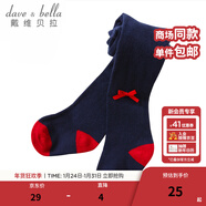 戴維貝拉兒童打底襪襪子嬰幼兒連褲襪女童打底春裝女孩連腳襪春秋幼兒褲襪 藏青DB200-N 1雙 90cm 建議身高80-90cm