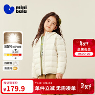 迷你巴拉兒童羽絨服男女童厚款保暖連帽棉服防風(fēng)保暖羽絨外套【防水透濕】 奶白10504 【白鴨絨-1000+潔凈度】 140 【充絨量59.1g】
