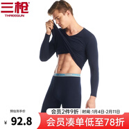 三槍?zhuān)═HREEGUN）【冬上新】秋衣秋褲男士套裝薄款抗靜電女士保暖內衣冬季打底睡衣 【萊卡明根款】男藏青（圓領(lǐng)） 2XL
