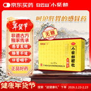 白云山 小柴胡顆粒 無(wú)糖12袋*1盒解表散熱 感冒咳嗽 寒熱往來(lái) 食欲不振 胸悶喜嘔 感冒藥