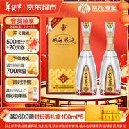 雙溝珍寶坊 君坊 52度（500+20mL ）*2 濃香型白酒
