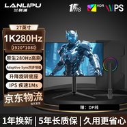 蘭利浦 顯示器27英寸 2K超清電競顯示器HDR防撕裂IPS高刷廣色域低藍光游戲作圖辦公設計筆記本外接顯示屏 27/1k/280Hz/IPS/升降旋轉