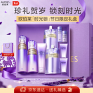 歐珀萊（AUPRES）時(shí)光鎖潔水乳套裝滋潤型 緊致彈潤保濕禮盒 新年禮物送女友