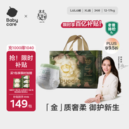 babycare金山茶花拉拉褲XL34片(12-17kg)嬰兒尿不濕超薄透氣新生柔花苞褲