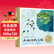 百年百部圖畫(huà)書(shū)系：小蝌蚪找媽媽 著(zhù)名畫(huà)家楊永青配圖版本(中國環(huán)境標志產(chǎn)品 綠色印刷)