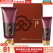 后（The history of Whoo） 洗面奶180ml泡沫潔面乳女男氨基酸潔顏膏深層清潔去角質(zhì)去痘黑頭 后津率享洗面奶2件套 220ml