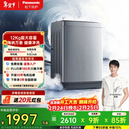 松下（Panasonic）大海豹波輪洗衣機12公斤大容量全自動(dòng)家用抗菌除螨羊毛輕柔洗超大放衣口智洗省水省XQB120-8KN1