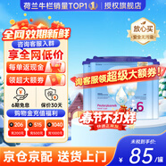 諾優(yōu)能（Nutrilon）諾優(yōu)能嬰幼兒配方奶粉HMO益生元荷蘭牛欄原裝進(jìn)口800g 缺貨速囤 【詢(xún)客服領(lǐng)大額券】6段(3歲以上) 400g 3罐 27年2月