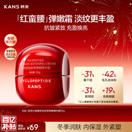 韓束紅蠻腰精華霜50g抗皺緊致補水保濕乳液面霜護膚化妝品新年禮物