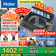 海爾（Haier）波輪洗衣機全自動(dòng)手搓式防纏繞懶人家用大容量上翻蓋直驅變頻除菌螨一級能效50E/57E煥新補貼 【爆款】10公斤+手搓式防纏繞+納米微泡凈