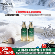 雅芙泉綠寶瓶平替新肌水爽膚水精華水油乳液小露珠保濕補水護膚品 強效果全套（日霜晚霜水精華眼霜面膜）