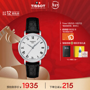 天梭（TISSOT）手表 魅時(shí)系列女表 瑞士石英女士皮帶腕表商務(wù)表新年禮物