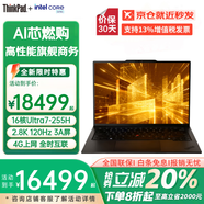ThinkPad X1 Carbon AI 2025/24 2.8K高刷14英寸超輕薄本高性能商務(wù)辦公高端碳纖維聯(lián)想筆記本電腦ibm 定制 Ultra7-255H 32G 2T 4G版 2.8K 12