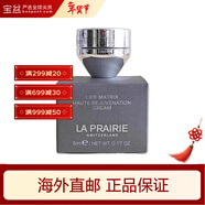 萊珀妮（La Prairie）面霜 滋潤保濕 緊致肌膚面霜 新舊版本隨機 生機面霜 5ml *1件裝