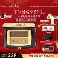 毛戈平塑形雙色眉粉801深咖色3.6g眉筆防水防汗不掉色新年禮物送女友