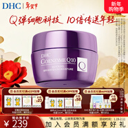 蝶翠詩(shī)輔酶Q10面霜緊致煥采潤白霜抗初老美白祛斑保濕霜【新年禮物】 50g