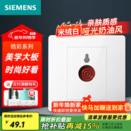 西門(mén)子（SIEMENS）開(kāi)關(guān)插座面板 報警開(kāi)關(guān) 樓道小區緊急控制器 皓彩系列雅白 報警開(kāi)關(guān)