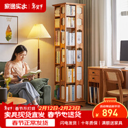 家逸（JIAYI）旋轉書(shū)架實(shí)木落地書(shū)架書(shū)柜客廳置物架學(xué)生臥室立式收納架儲物架 加寬六層櫻桃木色【全實(shí)木】