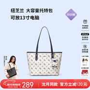 紐芝蘭（NUCELLE）沈月同款飛馬托特包2026輕奢單肩手提大容量通勤女包新年生日禮物