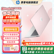 惠普（HP）【下單享補貼】星BOOK14  惠普筆記本AMD銳龍輕薄本 商務(wù)辦公游戲學(xué)習網(wǎng)課設計學(xué)生本筆記本電腦 元氣桃桃 【大容量】R5 16G內存 1T固態(tài)硬盤(pán)