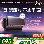 歐姆龍（OMRON）電子血壓計 充電智能血壓儀家用 老人醫用高精準X1-A 年貨