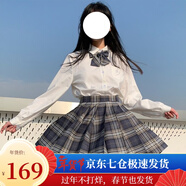 蘿美醬jk制服春秋全套女生短裙學(xué)院風(fēng)JK裙百褶裙半身裙套裝顯瘦裙子 曬海格裙+長(cháng)袖襯衫+領(lǐng)結 M 【建議95-105斤】