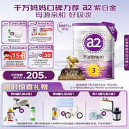 a2奶粉紫白金A2+DHA幼兒配方奶粉3段(1歲+) 900g【新西蘭草飼認證】