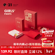 Q21【采銷(xiāo)直播專(zhuān)享】?jì)和笟饧兠迌妊澞信志藕?A平角三角短褲 夢(mèng)幻粉/新年紅【內褲2+襪子2】 100 建議體重26~31斤