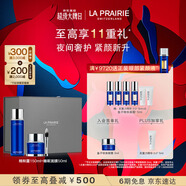 萊珀妮（La Prairie）魚(yú)子面部護膚兩件套補水保濕(精粹露150ml+睡眠面膜)新年禮物