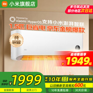 小米（MI）米家空調 1.5匹 巨省電pro 新一級能效 節能省電 變頻冷暖家用臥室壁掛式自清潔舒適空調掛機 1.5匹 一級能效 巨省電