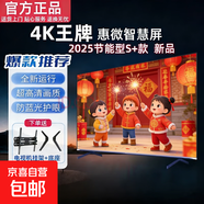 【已售10w+】新款42英寸超高清智能網(wǎng)絡(luò )WiFi語(yǔ)音電視機家用酒店KTV投屏防爆液晶會(huì )議平板 32英寸 【新品】4K極清護眼電視版