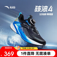安踏駭浪4童鞋男女大童跑鞋2026春季小學(xué)體測跑鞋專(zhuān)業(yè)跑步鞋312615508