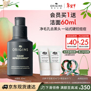 悅木之源（Origins）祛痘保濕控油精華露50ml男士水乳液細致毛孔補水新年禮物送男友