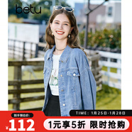 百圖betu女裝秋季新款短外套簡(jiǎn)約寬松ins潮百搭牛仔外套女2308T50 牛仔色 M