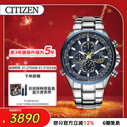西鐵城（CITIZEN）手表男日韓表藍天使光動(dòng)能電波鋼帶商務(wù)送新年禮物AT8020-54L