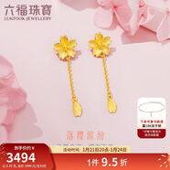六福珠寶新年禮物足金櫻花黃金耳釘耳墜女耳飾 計價(jià) L07TBGE0004 約2.35克